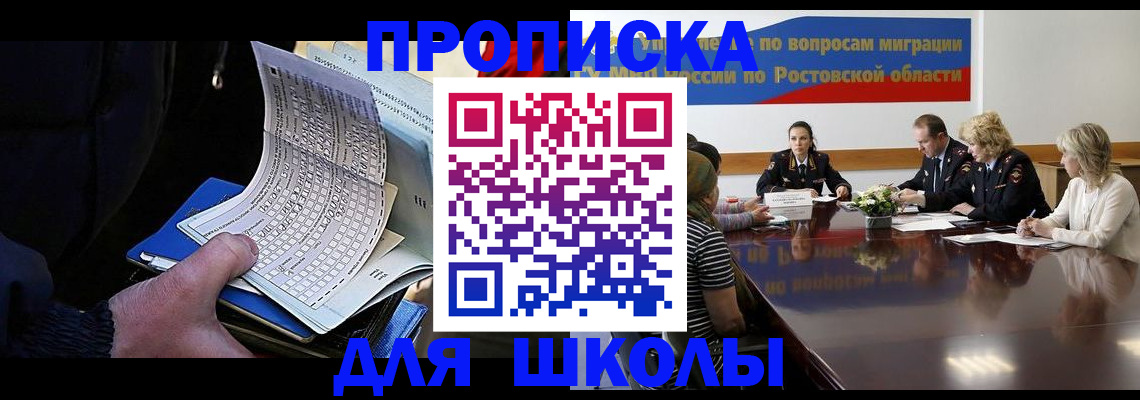 временная регистрация 2025 в Семилуках