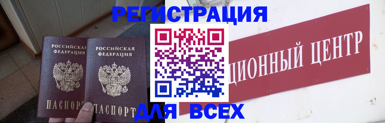 временная регистрация госуслуги в Семилуках