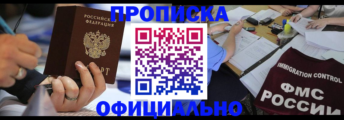 временная регистрация госуслуги в Семилуках